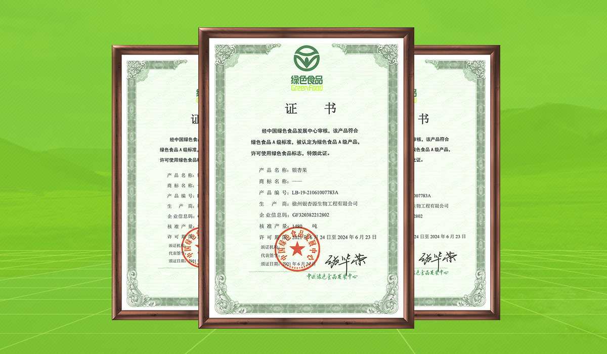 实行土地到餐桌全程质量控制,按照《绿色食品标志管理办法》规定的